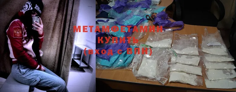 Первитин Methamphetamine  цена наркотик  Казань 